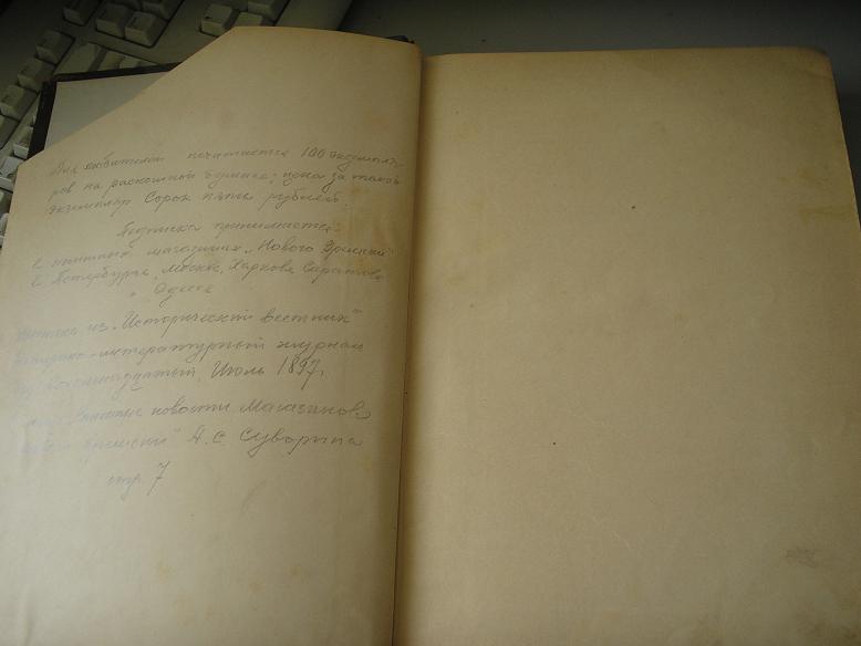 Шильдеръ Император Александер 1 ======   4 тома === 1897г