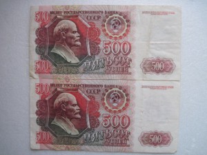 2 боны 500р 1992