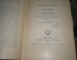 Шильдеръ Император Александер 1 ======   4 тома === 1897г
