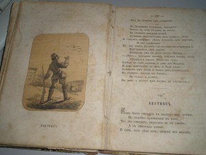 Крылов ====== Басни ======= 1860г