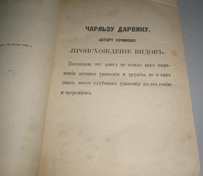 Альфред Руссель - Малайский Архипелаг. -------- 1872г.