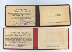 три отличника на одну+документы