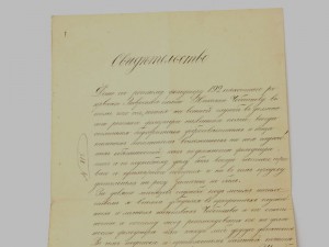 Фото и документы казака уральского войска - кавалера ЗОВО