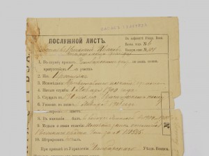 Фото и документы казака уральского войска - кавалера ЗОВО