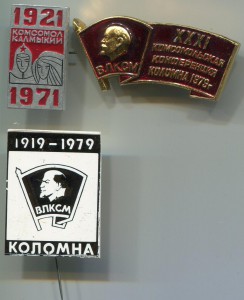 Комсомол 3