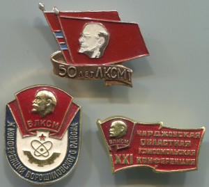 Комсомол 6