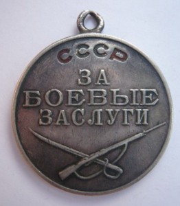 ЗБЗ № 358***