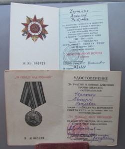 Невский №9974.БКЗ.КЗ.медали..На документе.(комбат.)