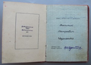 Невский №9974.БКЗ.КЗ.медали..На документе.(комбат.)