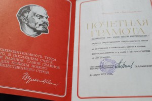 МеГаСоЛяНкА