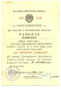 МеГаСоЛяНкА