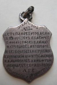 МеГаСоЛяНкА