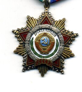 Дружба 17252