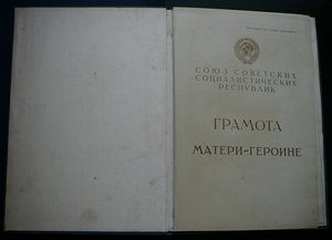 Большая грамота к МГ