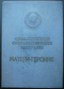 Большая грамота к МГ