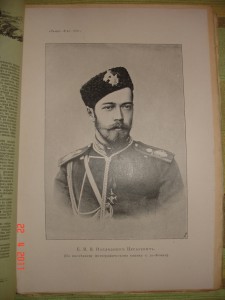 Журнал Север за 1893г