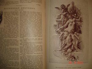 Журнал Север за 1893г