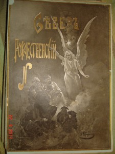 Журнал Север за 1893г