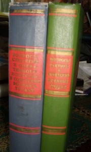 Вопросы тактики/стратегии в советских военных трудах