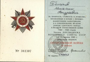 Слава3 мотоциклиста