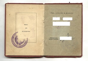 Красная Звезда ГОЗНАК № 627