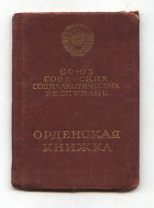 Красная Звезда ГОЗНАК № 627