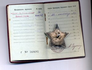 КЗ 3366447,указ 26 октября 1955