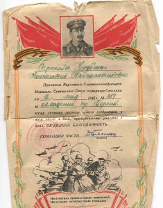 Слава-44279+КЗ-342563+Кавк+Варш+Берл+ЗПГ+ок+благодарн.-сапёр