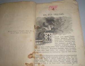 Мини книги Гоголя с ===========1883г