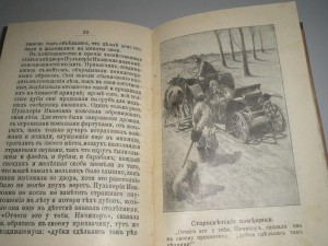 Мини книги Гоголя с ===========1883г