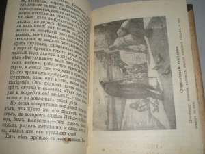 Мини книги Гоголя с ===========1883г