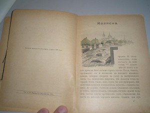 Мини книги Гоголя с ===========1883г