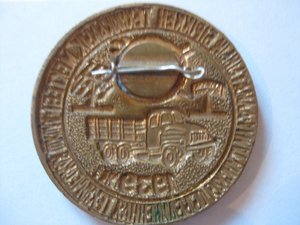 Алматинская объедененная техническая школа