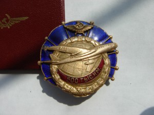 500 тыс.км. Ту-104, ГВФ, + док, 1959 год.