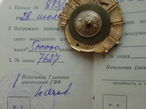 500 тыс.км. Ту-104, ГВФ, + док, 1959 год.