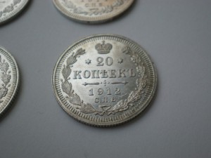 !Суперсохран 20коп.1912,13,14,15г.г.+15 коп 15г.