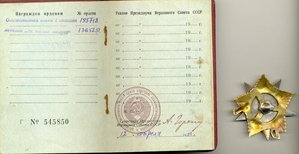 Отечка 1 ст. № 195 718 на доке (выдана в 53 году)!