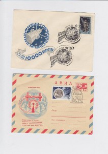 Конверты Первого дня,ранний космос.