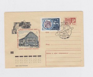 Конверты Первого дня,ранний космос.