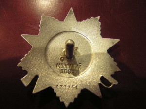 Дубликат с кругом, Отечка в супер люксе 778*** __