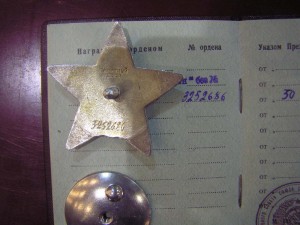 Орден Красной Звезды люкс не ношеный на документе+медаль БЗ