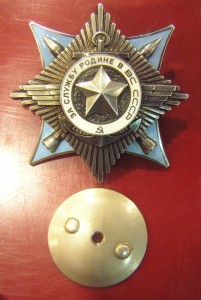 Краб за службу родине