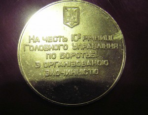 УБОЗ МВС Украины