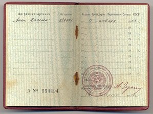 ЗП № 239.064 и ОВ 2 ст (юбил) на одного.