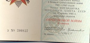 ЗП № 239.064 и ОВ 2 ст (юбил) на одного.