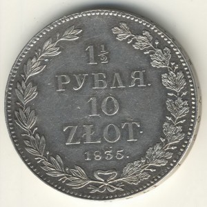 1 и 1/2 РУБЛЯ 10 Злот. 1835г.