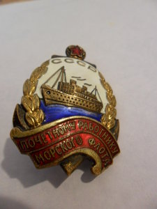 Почётному работнику морского флота.№ 9103.