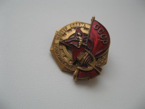 Заслуженный мастер спорта СССР