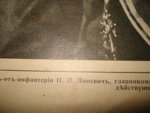 Подскажите цену-Вокруг света 1905 год. №10, 11.