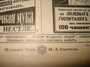 Подскажите цену-Вокруг света 1905 год. №10, 11.